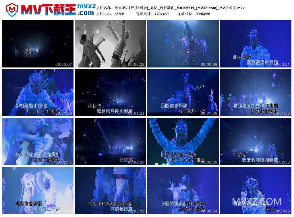 郭富城-神经(演唱会)_粤语_流行歌曲_MA206711